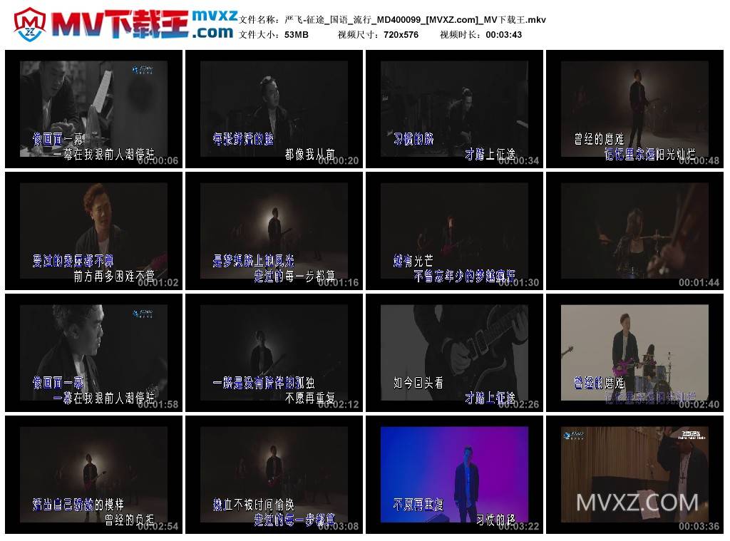 严飞-征途_国语_流行_MD400099